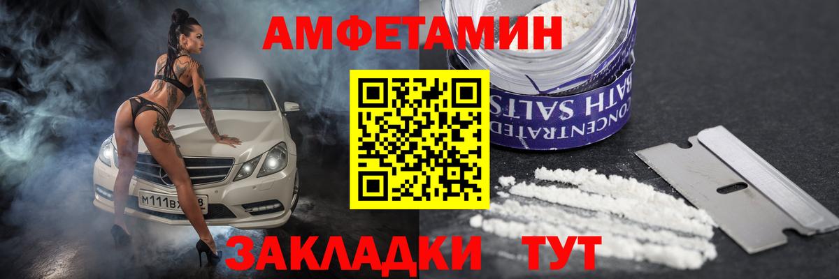 Amphetamine  Амфетамин Premium  Вход с VPN  Мыски  АМФ 