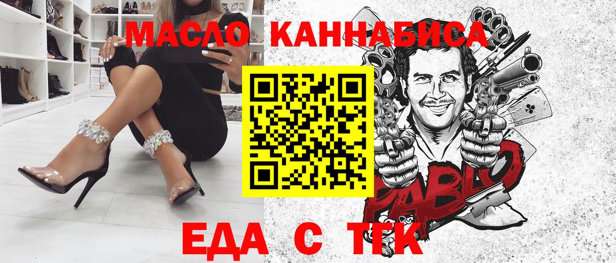 Canna-Cookies конопля  Вход с VPN  Мыски 