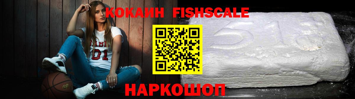 COCAIN Эквадор  Вход с VPN  Мыски  Cocaine Columbia 