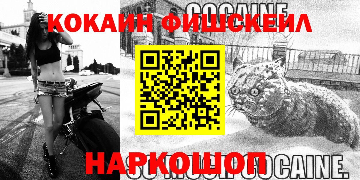 КОКАИН VHQ Мыски