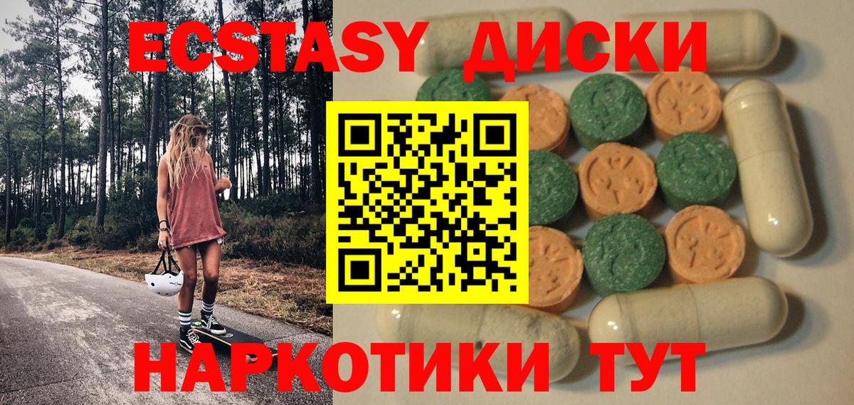 Мыски  ЭКСТАЗИ 99%  Вход с VPN  Экстази 280 MDMA 
