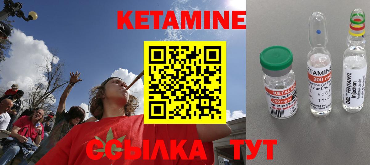 КЕТАМИН ketamine  нарко площадка клад  Вход с VPN  Мыски  КЕТАМИН ketamine 