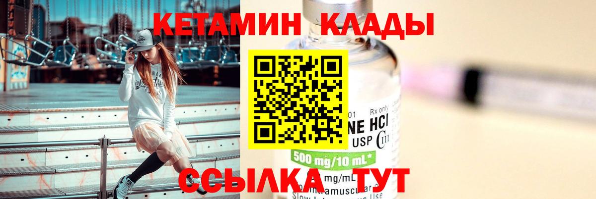 КЕТАМИН ketamine Мыски