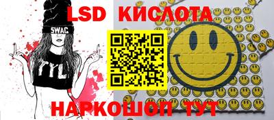 марки lsd Гусь-Хрустальный