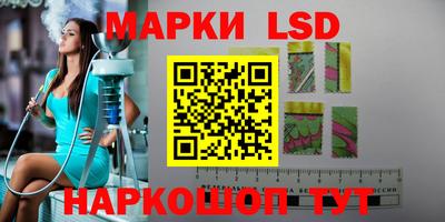 марки lsd Гусь-Хрустальный