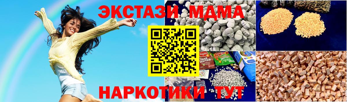 Мыски  МДМА молли  Вход с VPN  МДМА crystal 