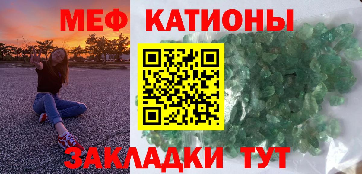 Мыски  МЕФ кристаллы  Вход с VPN  Мефедрон  МЕФ mephedrone 