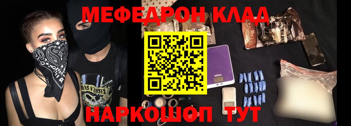 МЕФ  Мыски