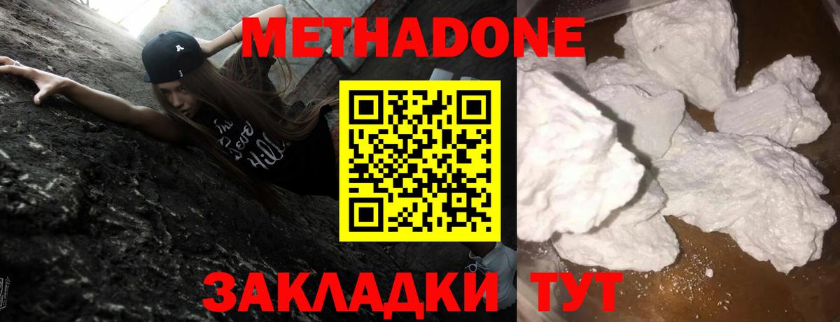 ОМГ ОМГ вход  Метадон белоснежный  Вход с VPN  МЕТАДОН VHQ  Мыски 