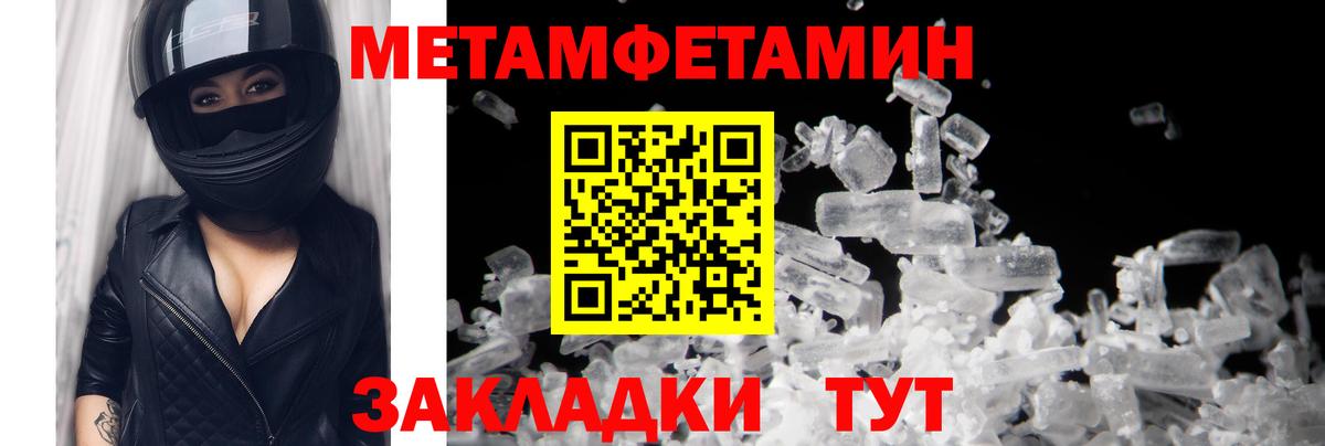 МЕТАМФЕТАМИН винт Мыски
