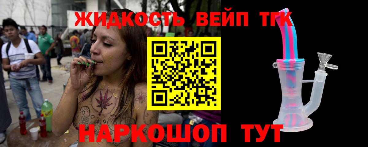 Дистиллят ТГК концентрат Мыски