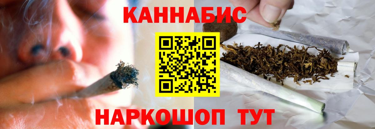 Бошки Шишки план  Бошки марихуана марихуана  Мыски  Вход с VPN 